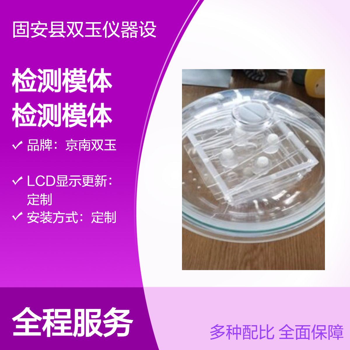 磁共振检测模体MRI性能检测模体170和110