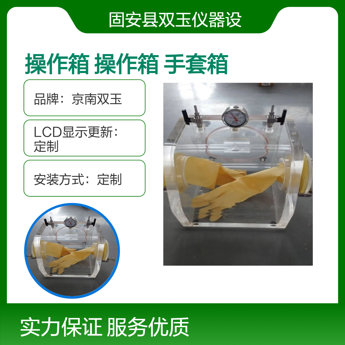 有机玻璃氮气操作箱透明真空环境操作箱耐腐蚀手套箱定做