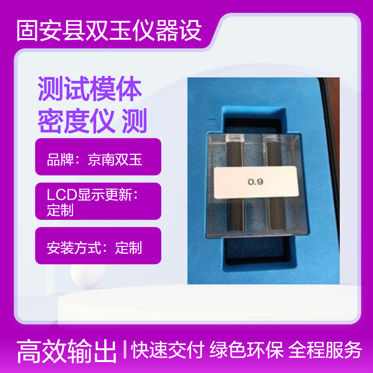 前臂骨测试模体双能X线骨密度仪检验前臂骨测试体模订制