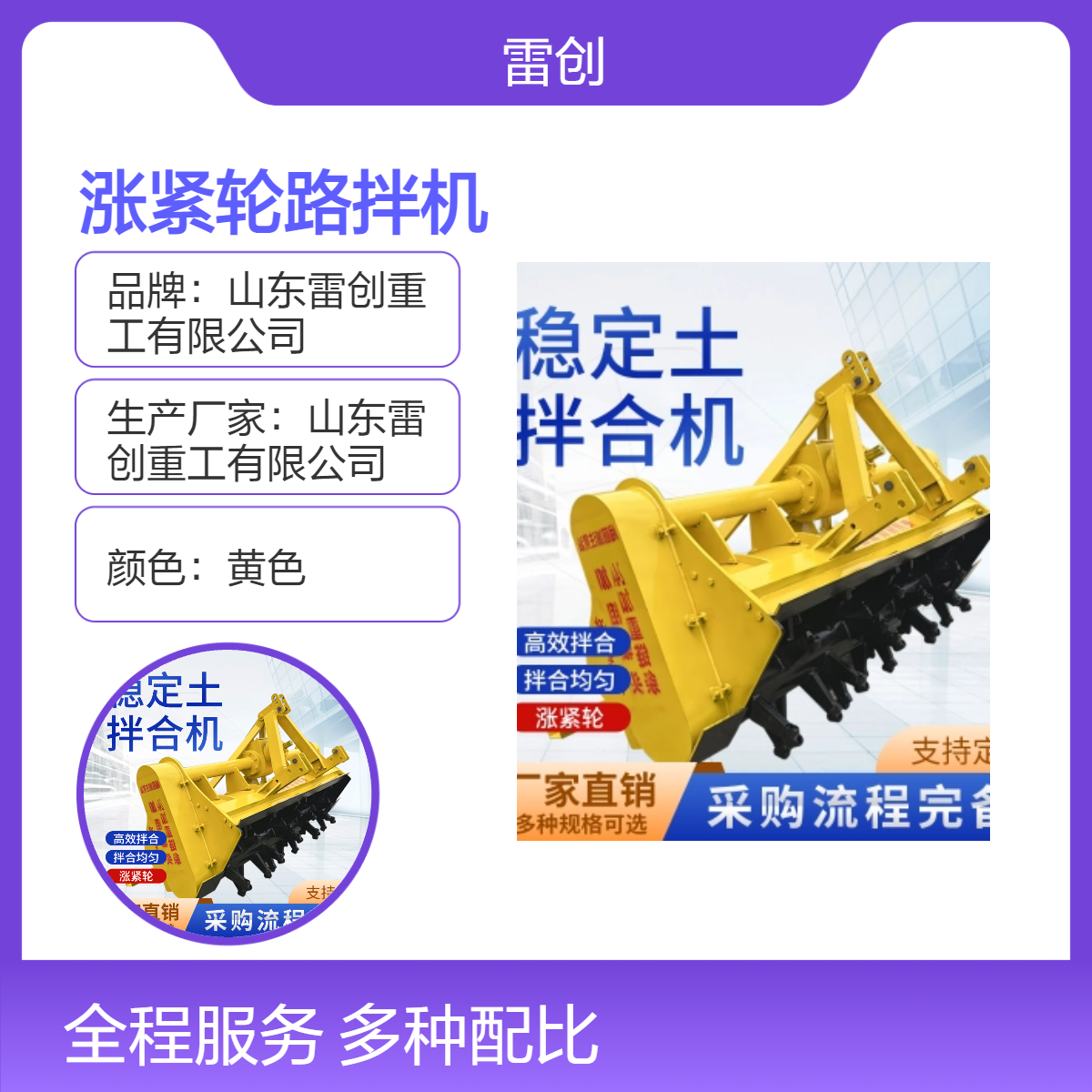 雷创 冷再生拌合机 旧路改造路面修筑灰土拌和机 小宝马路拌机