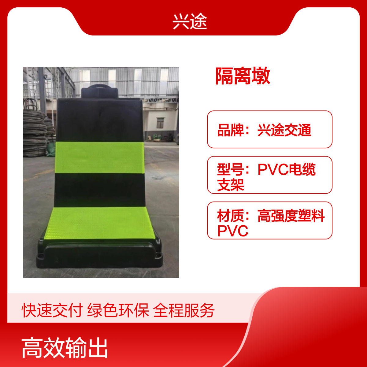 橡胶隔离墩 雪糕桶防撞锥 堆叠式水马围挡 施工安全防撞设施桶 兴途