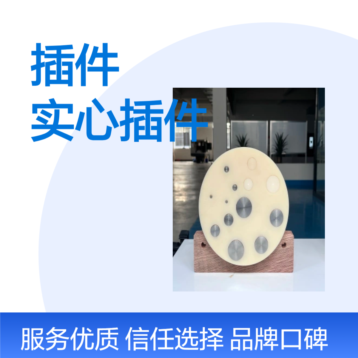 多能量CT模体可互换插件：27 个实心插件和1个真水容器
