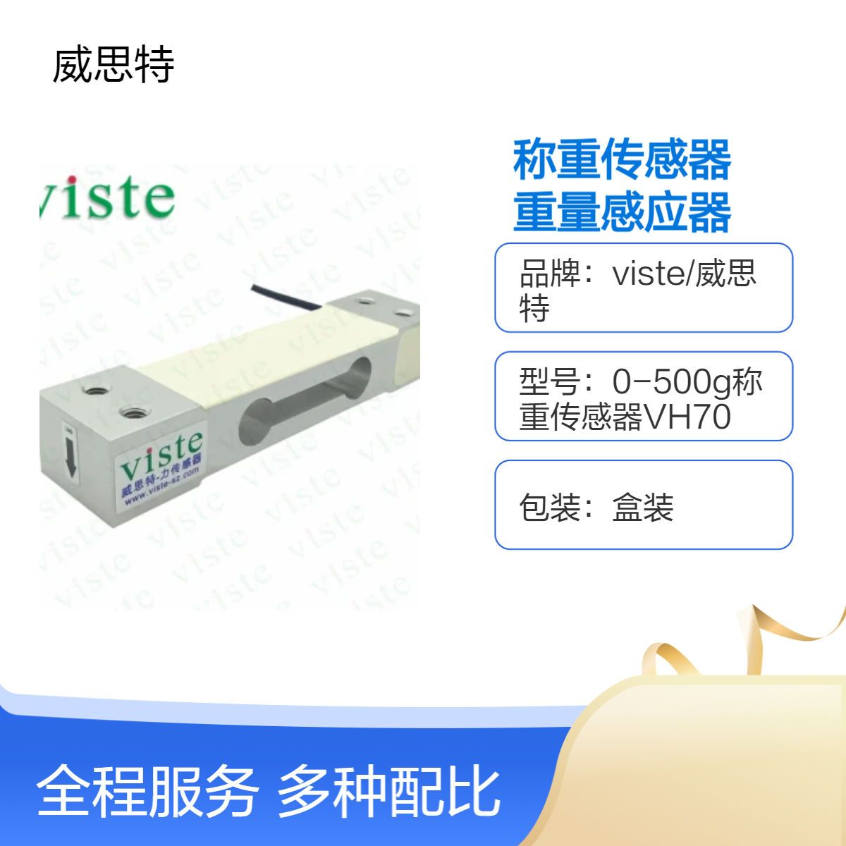 viste防爆防油称重传感器0-50kg高精度重量感应器