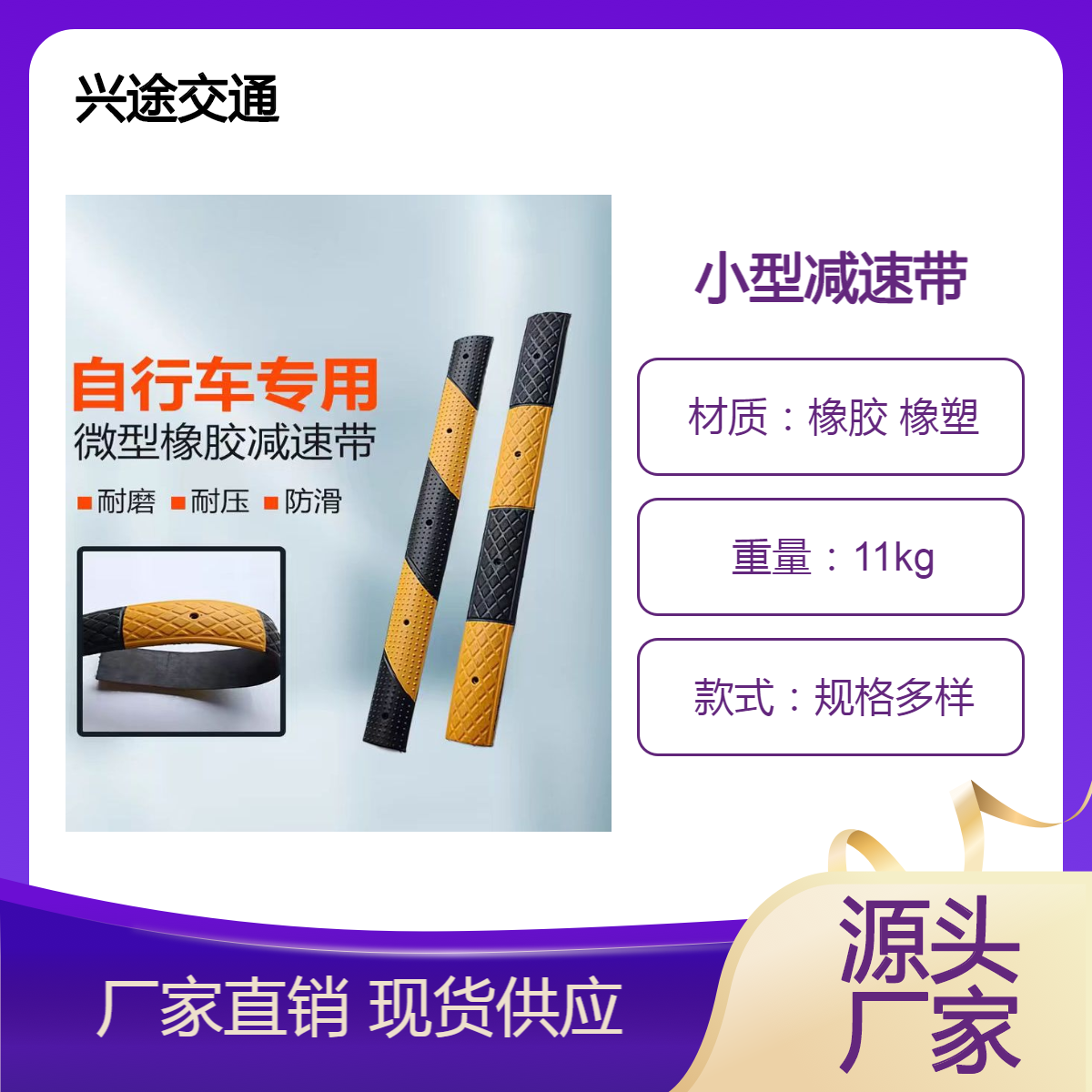 微型自行车减速带 橡胶乡村道路缓冲带减震慢行 小线槽穿线板2*2径