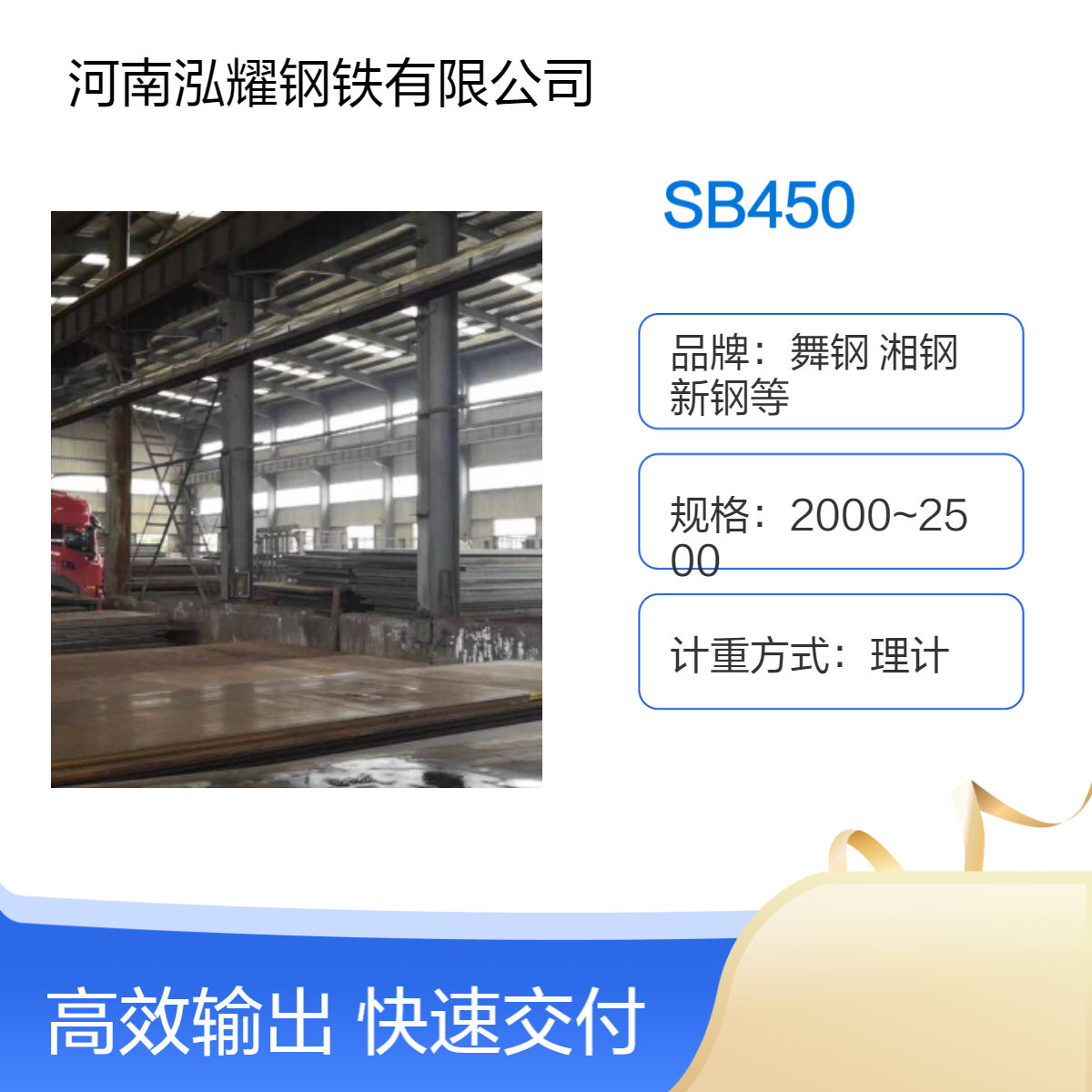 钢板百科SB450日标容器板 现货库存 生产厂家 期货定轧 切割加工