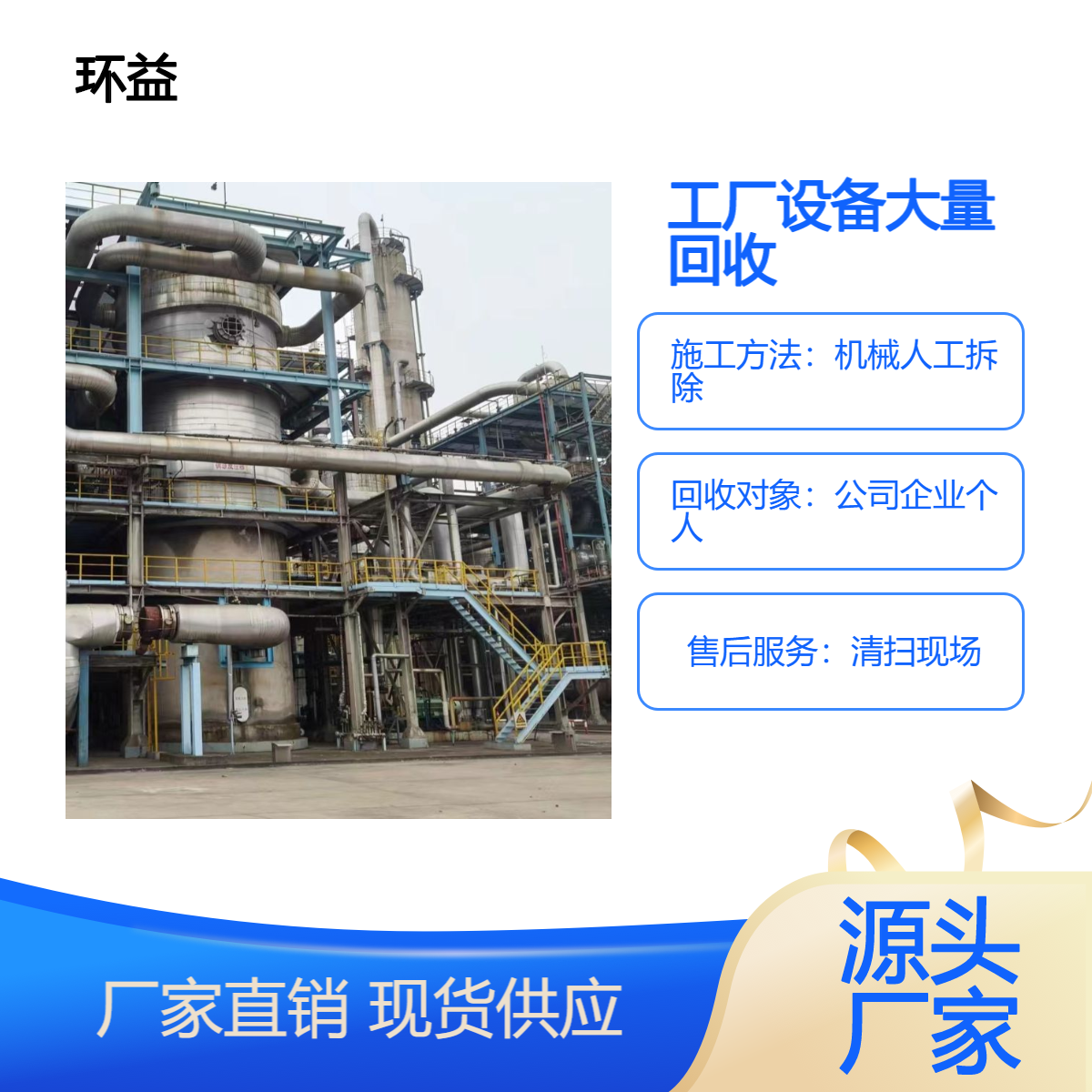 全国专业化工设备回收厂家 多年搪瓷反应釜收购 高价上门 一站式服务