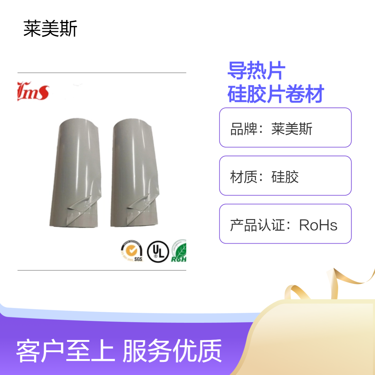 莱美斯RoHs认证硅胶泡棉垫 定制导热硅胶片卷材 灰色蓝色可选