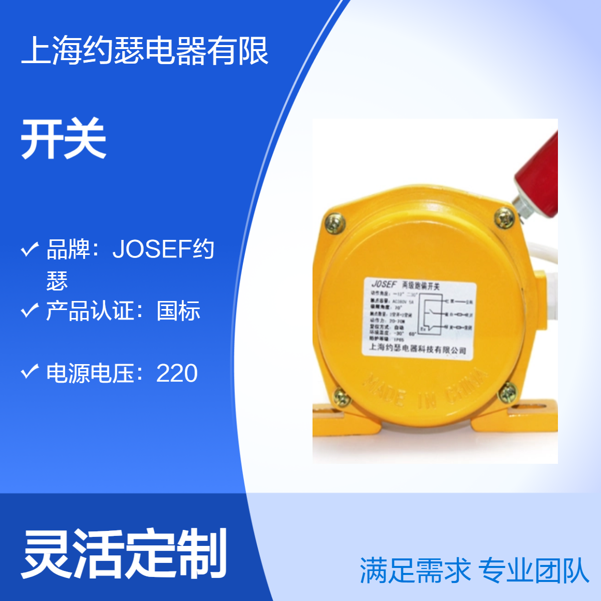 JOSEF约瑟 EBPW-30B-S跑偏开关 使用寿命更长，动作力75~100N