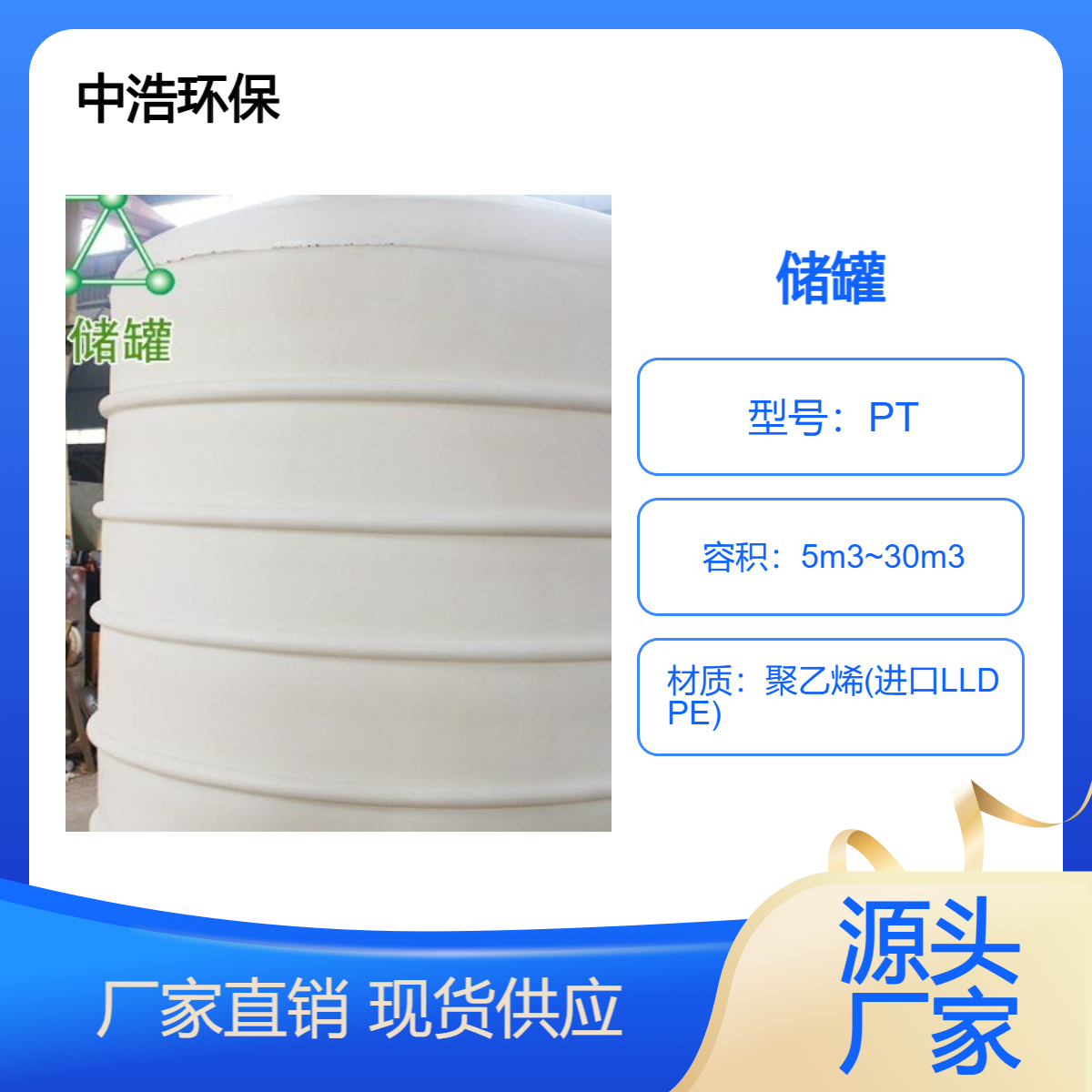 东 乡 塑料桶生产厂家 熟胶PE桶 聚乙烯罐 中浩环保