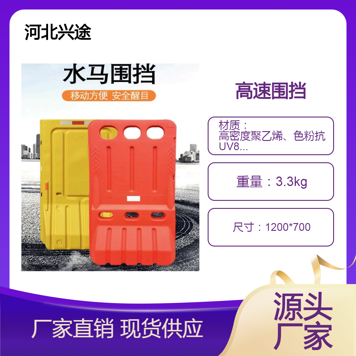 水马围挡 市政施工抗冲击围挡1.7*95黄色隔离栏 注水防撞桶 新料生产