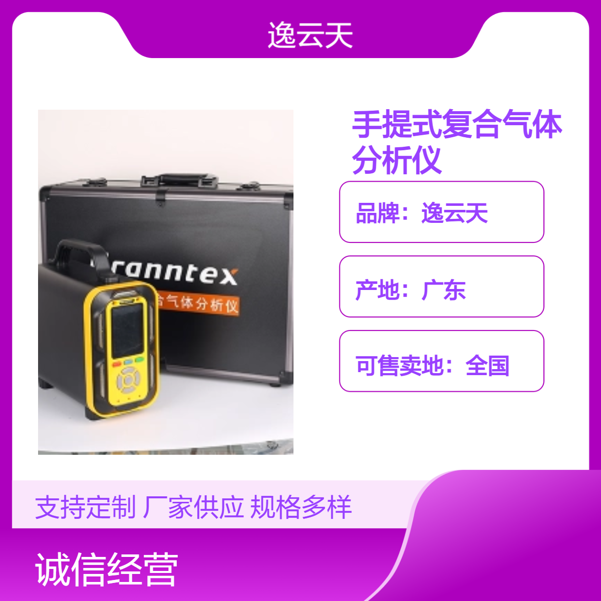 订购多合一手提式复合气体分析仪 气体检测器浓度泄漏仪 逸云天