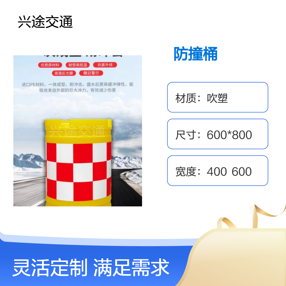 高速警示防撞桶 600*800隔离桶 注水分流防撞设施警示桶 耐热抗寒桶