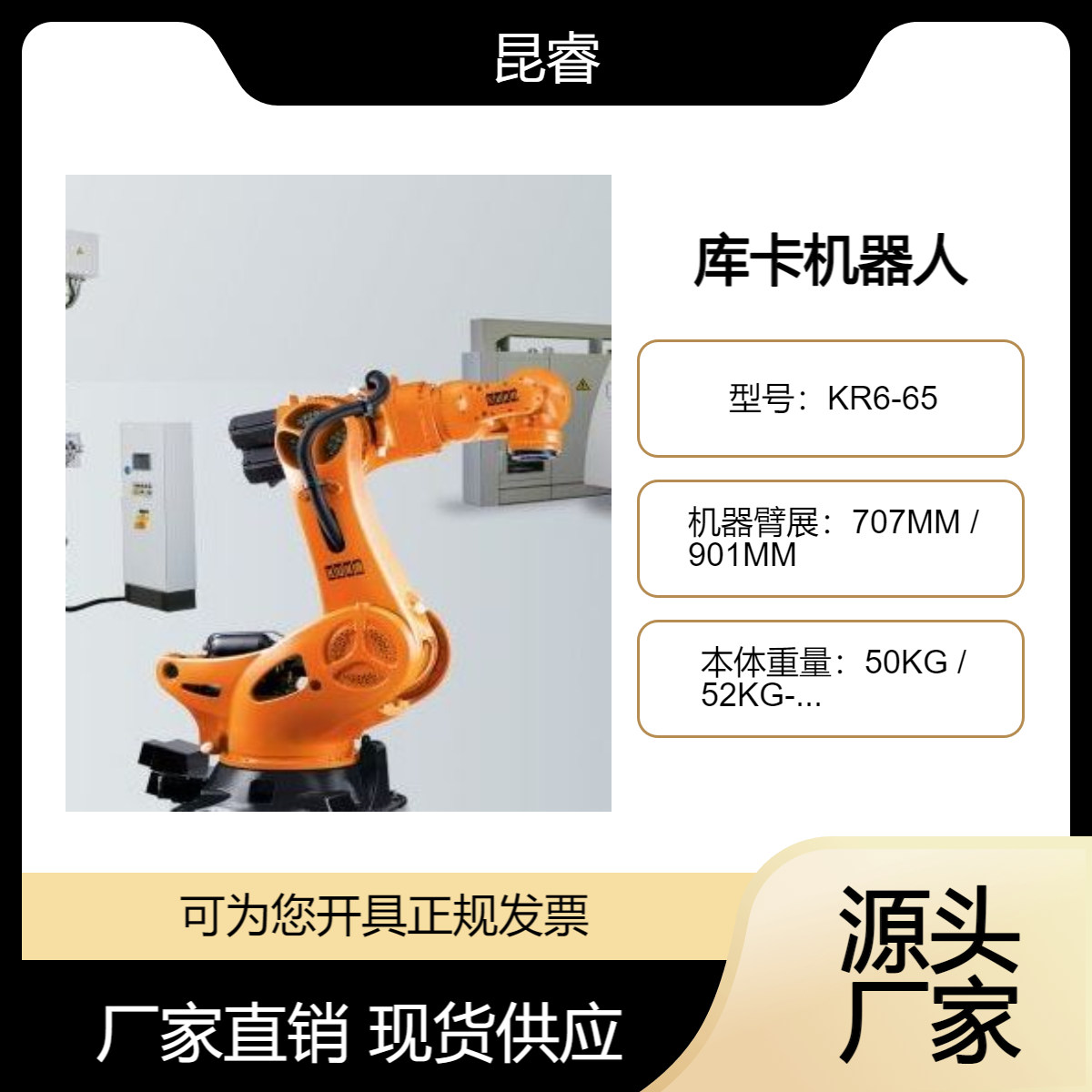 KUKA 库卡工业机器人打磨抛光机械臂 性能稳定 操作简单