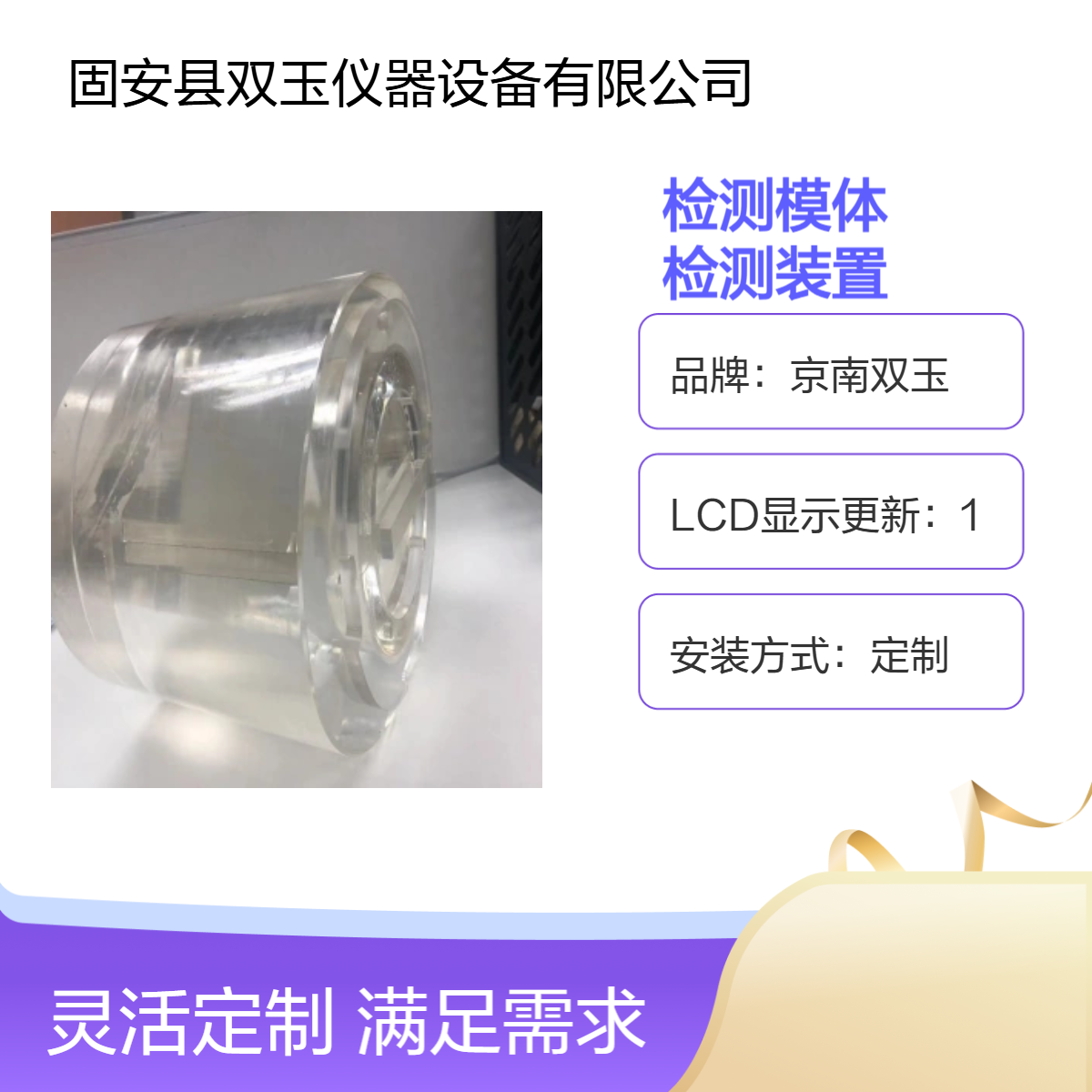 X刀、γ刀检测模体/X刀、伽马刀检测装置