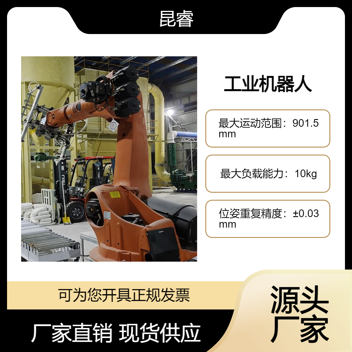 库卡工业机器人 防爆agv 垃圾分拣 灵活稳定 KR10 R900