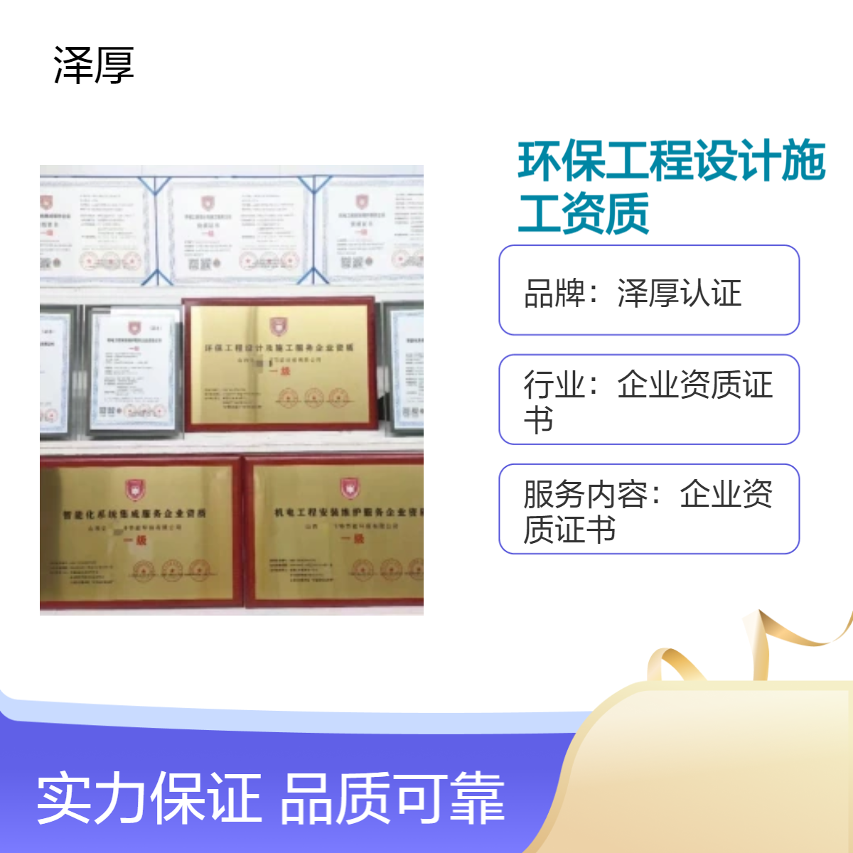 环保工程设计与施工企业资质证书 全国办理 一级甲级快运配送