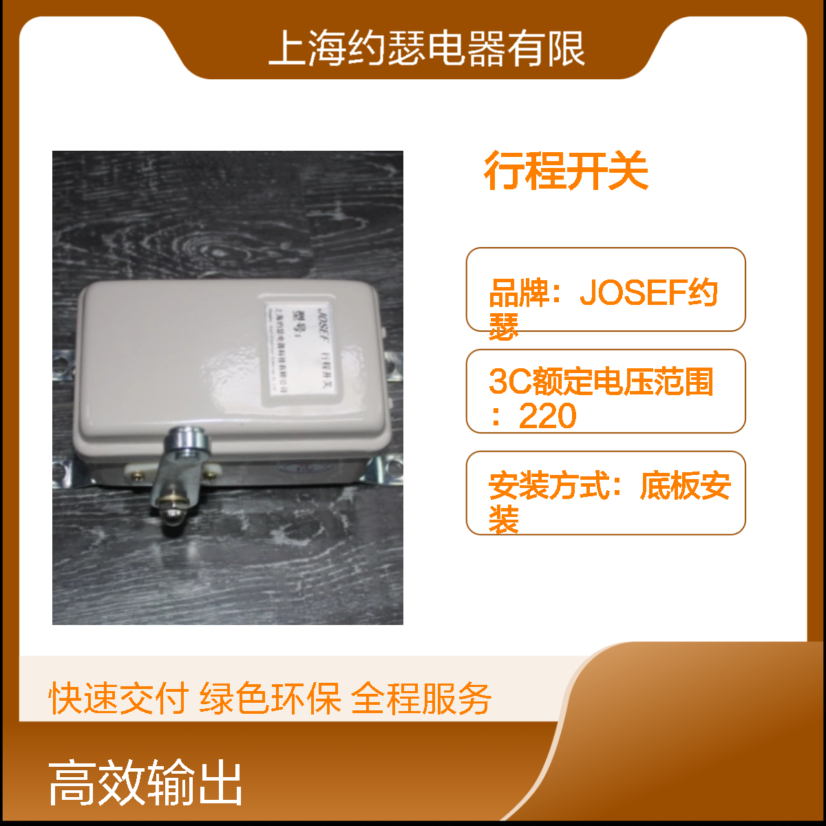 JOSEF约瑟 LX4-22行程开关 使用功耗低 抗干扰强