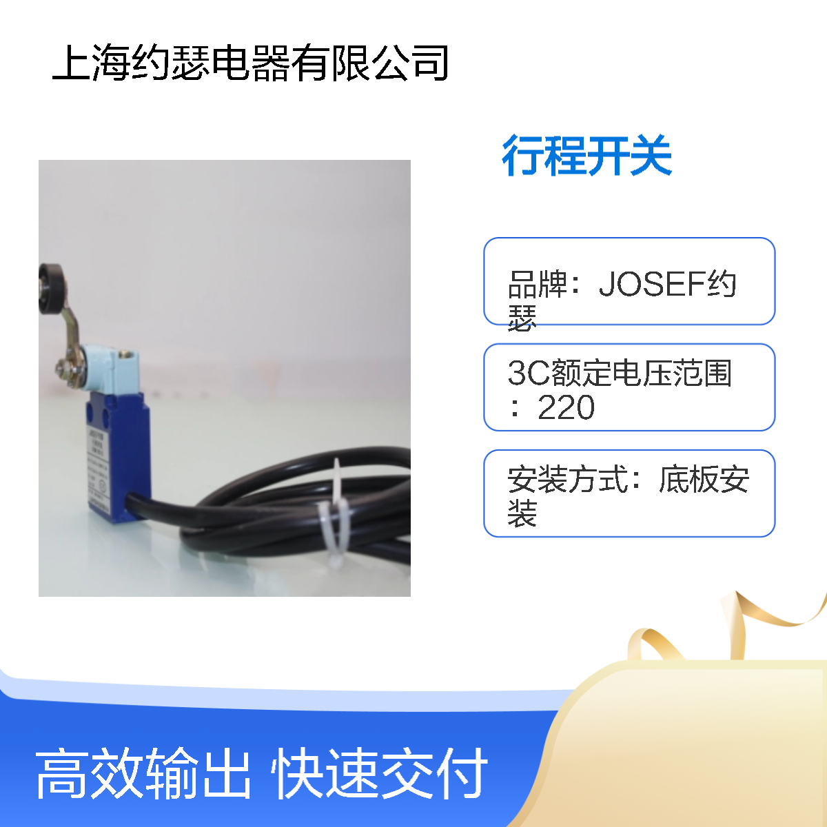 JOSEF约瑟 XCM-A110行程开关 功耗低 防尘防潮防腐