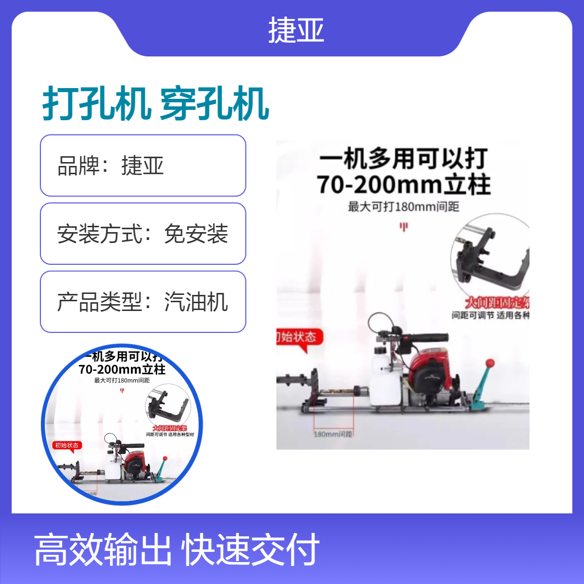 光伏立对穿打孔机 捷亚 汽油新一代镀锌管对穿孔快速作业的打眼机