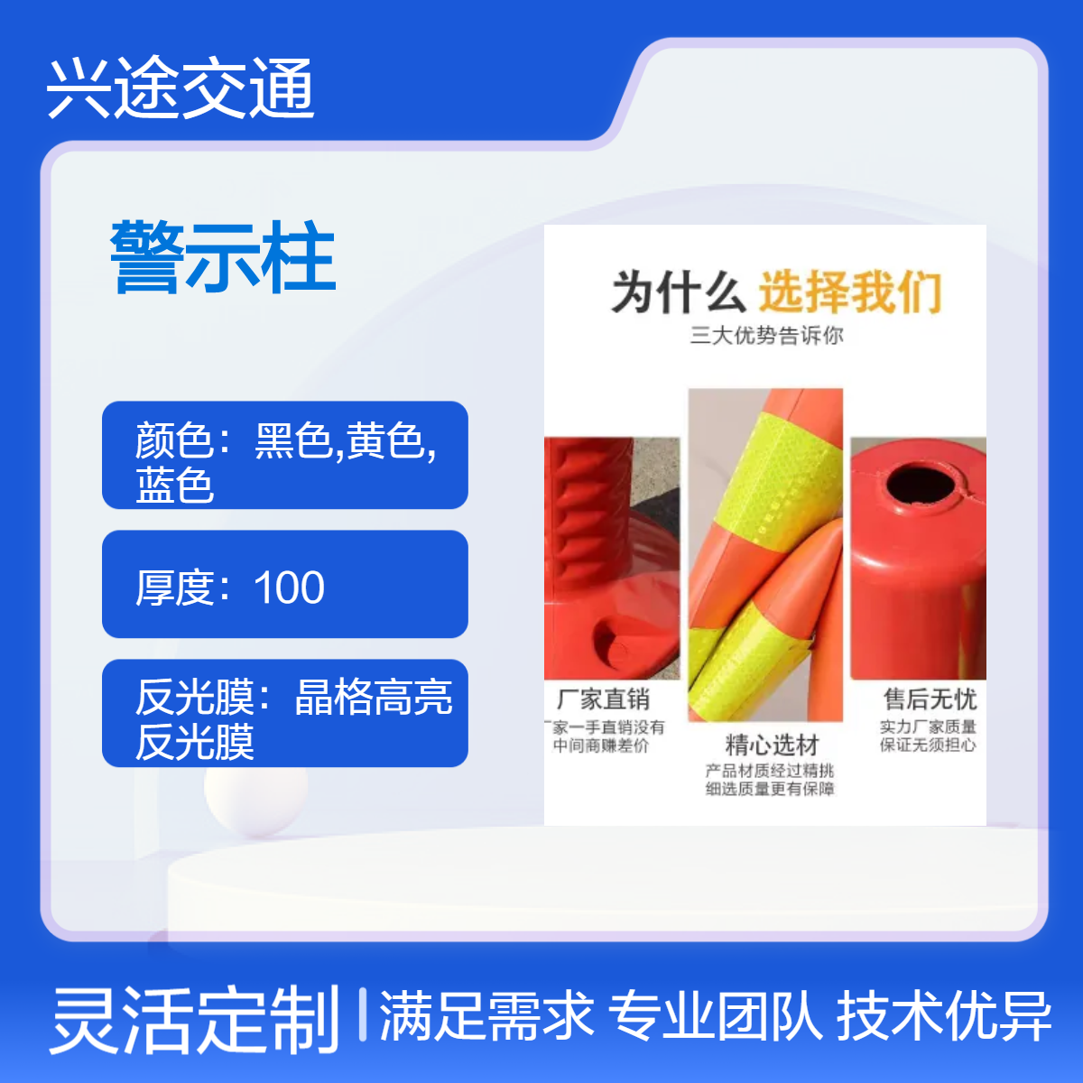 兴途 道路警示柱 逆反性能好反光立柱 弹性好抗压耐磨不易变形回弹柱