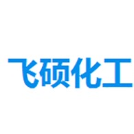 山东飞硕化工科技有限公司 - 公司logo