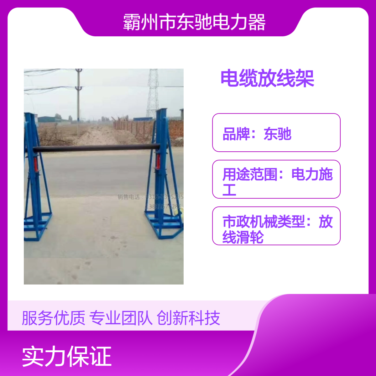 电缆放线架5/10/15吨立式液压大型升降门式放线重型支架