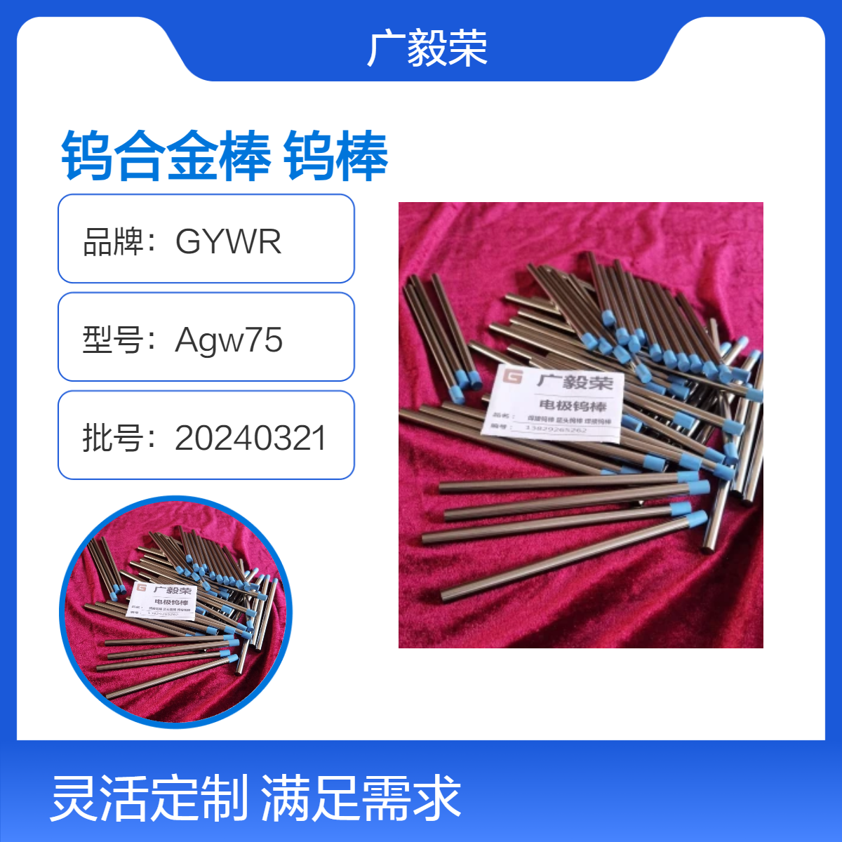 导电WL20镧钨合金棒 电极焊接钨棒 直径6x150mm