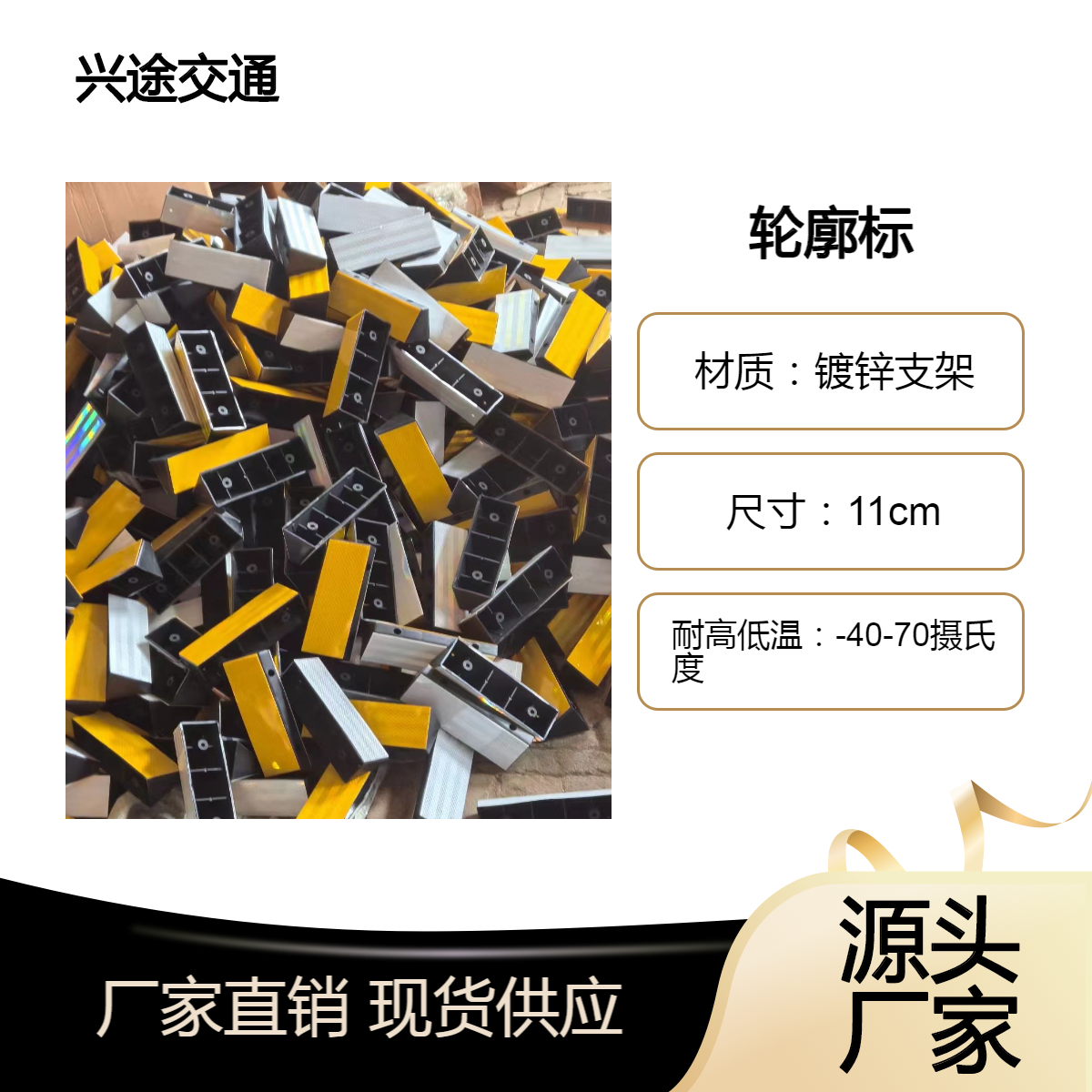 轮廓标定制180*60长方形 双面黄色警示标 护栏导向附着式发光梯形标