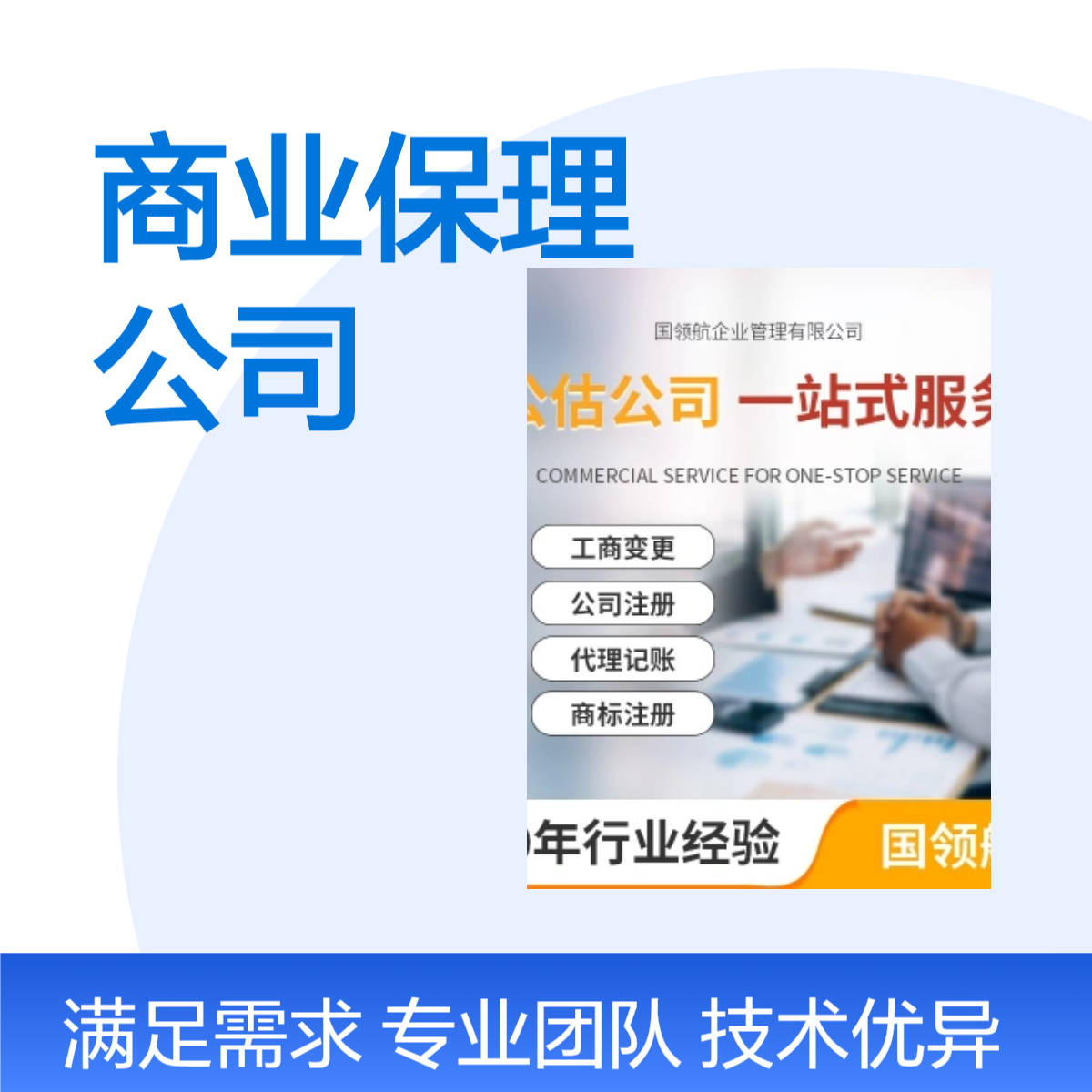 24年注册河北商业保理公司转让流程讲解——国领航