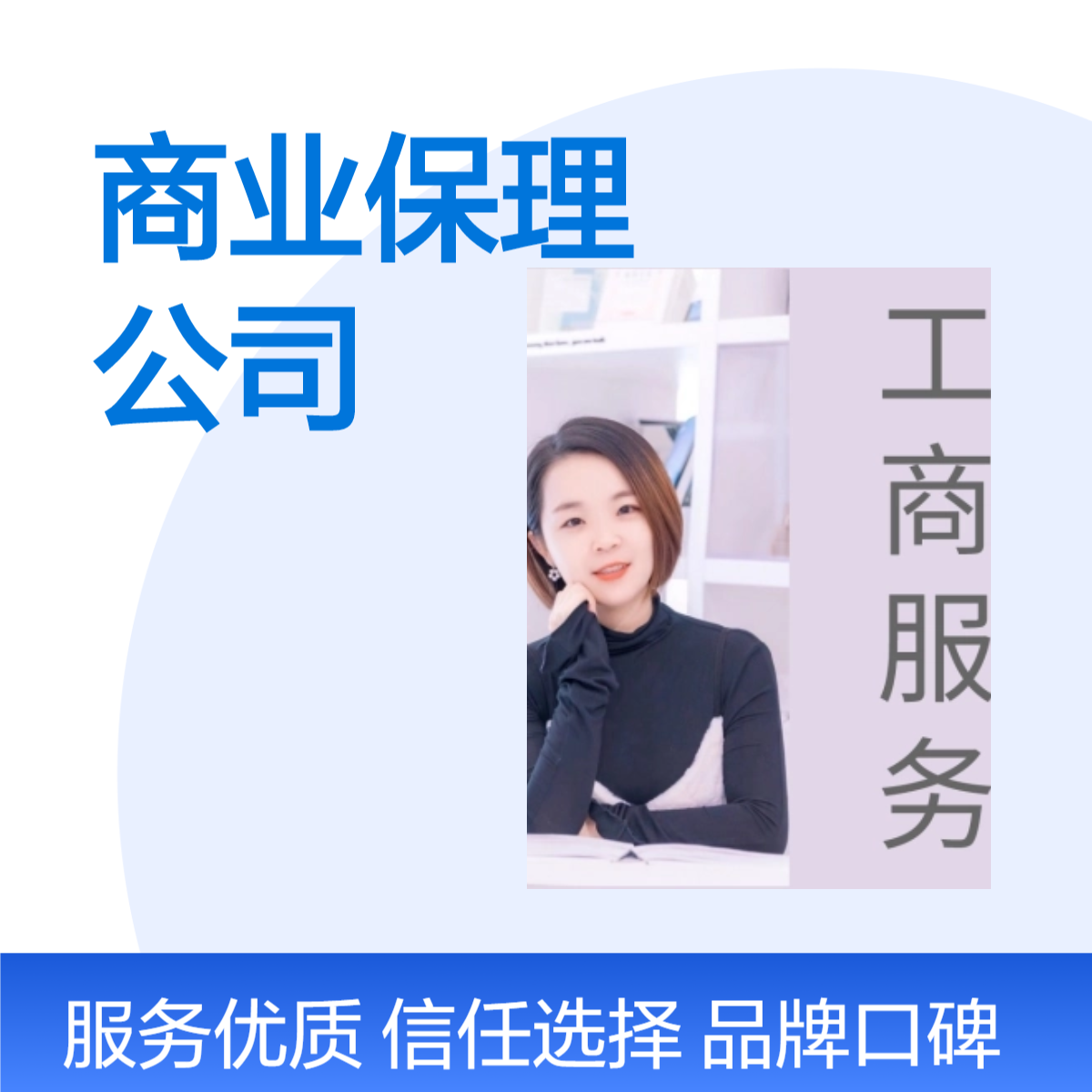 24年注册内蒙商业保理公司转让步骤讲解——国领航