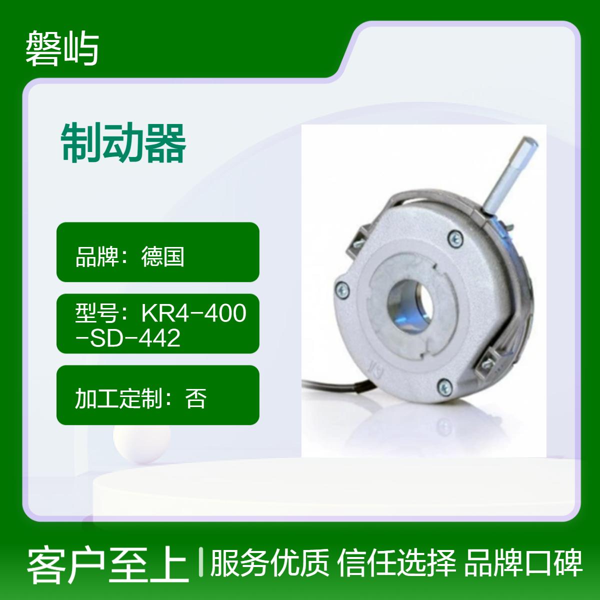 德国PRECIMA制动器FDW20 180V 100NM 替换BAUER现货秒发