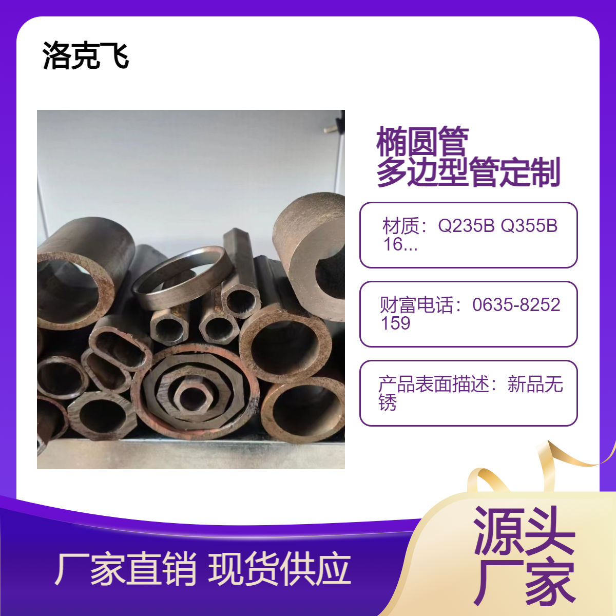 大厂机加工用异形管 椭圆管 矩形管多样 模具多 来图定制批发