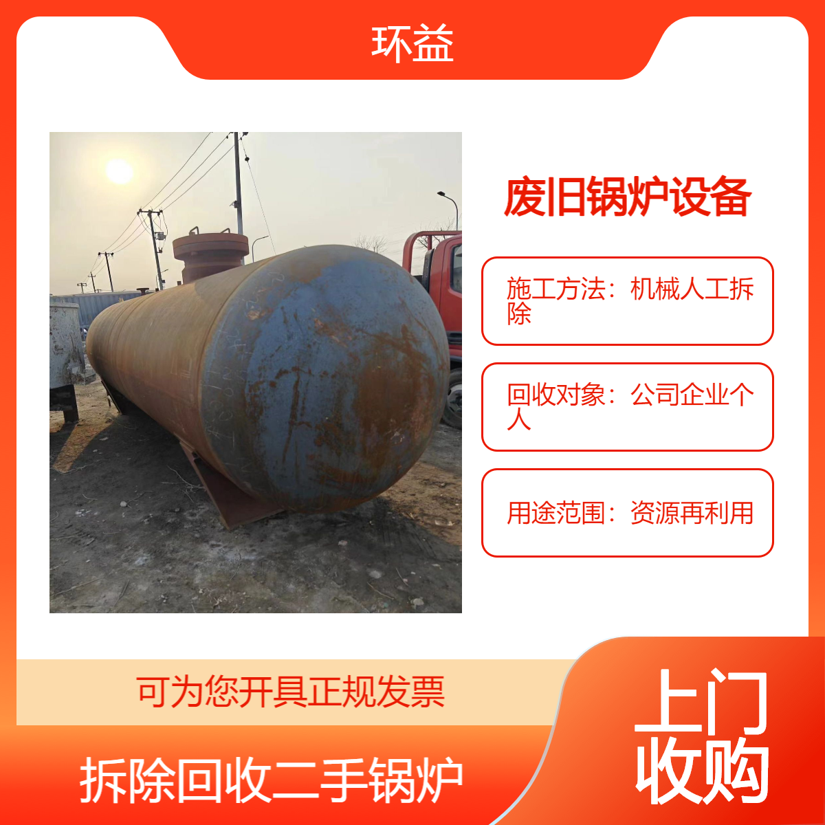 废旧锅炉设备回收 工厂二手机械高价收购 配套管道拆除处理