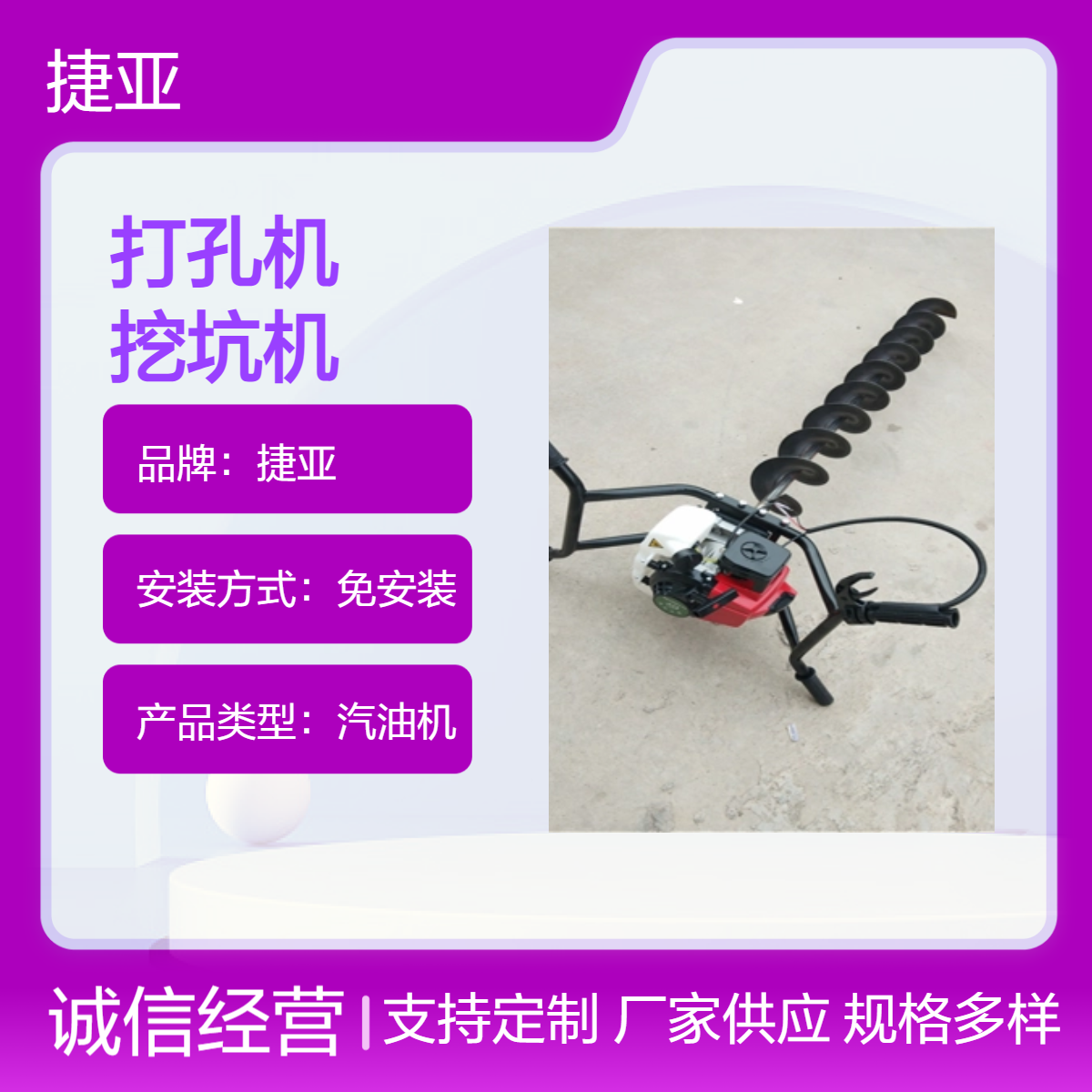 小型款水平锚杆支护打孔机 捷亚 850型马路地下横向挖坑钻机