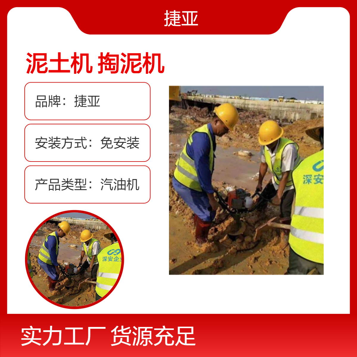 捷亚 手扶式预制清理桩芯泥土机 小型款建筑工地掏淤泥机