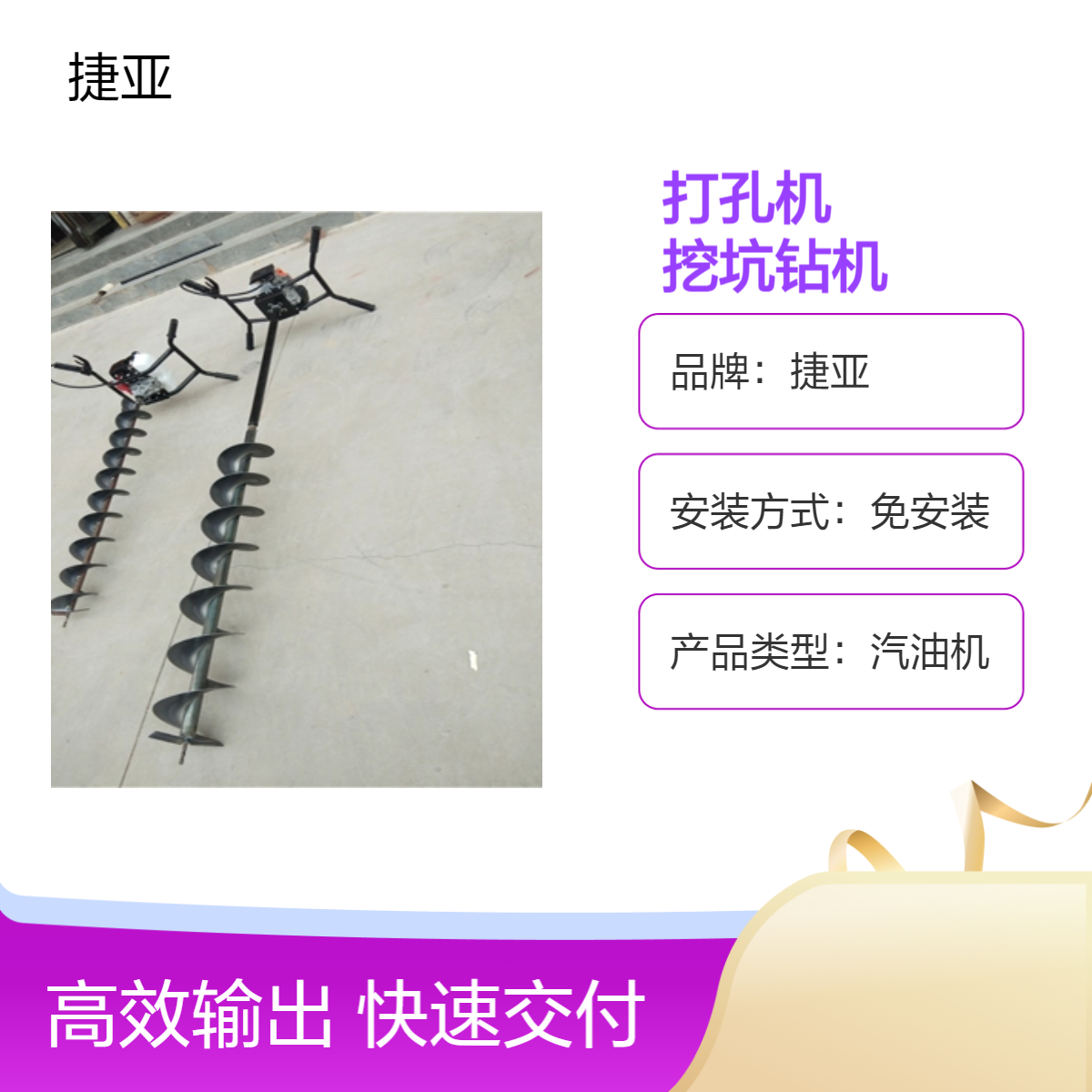 捷亚 手扶式地下锚杆穿管打孔机 平行路下小型款水平打洞工具