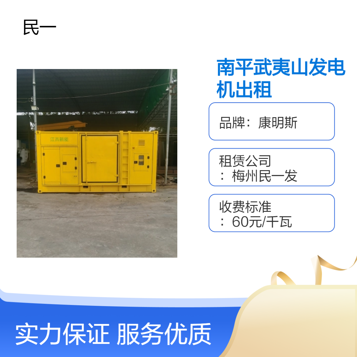 武 夷山节能发电机出租 潍柴50-300kw全新柴油机租赁回收 工厂常用型