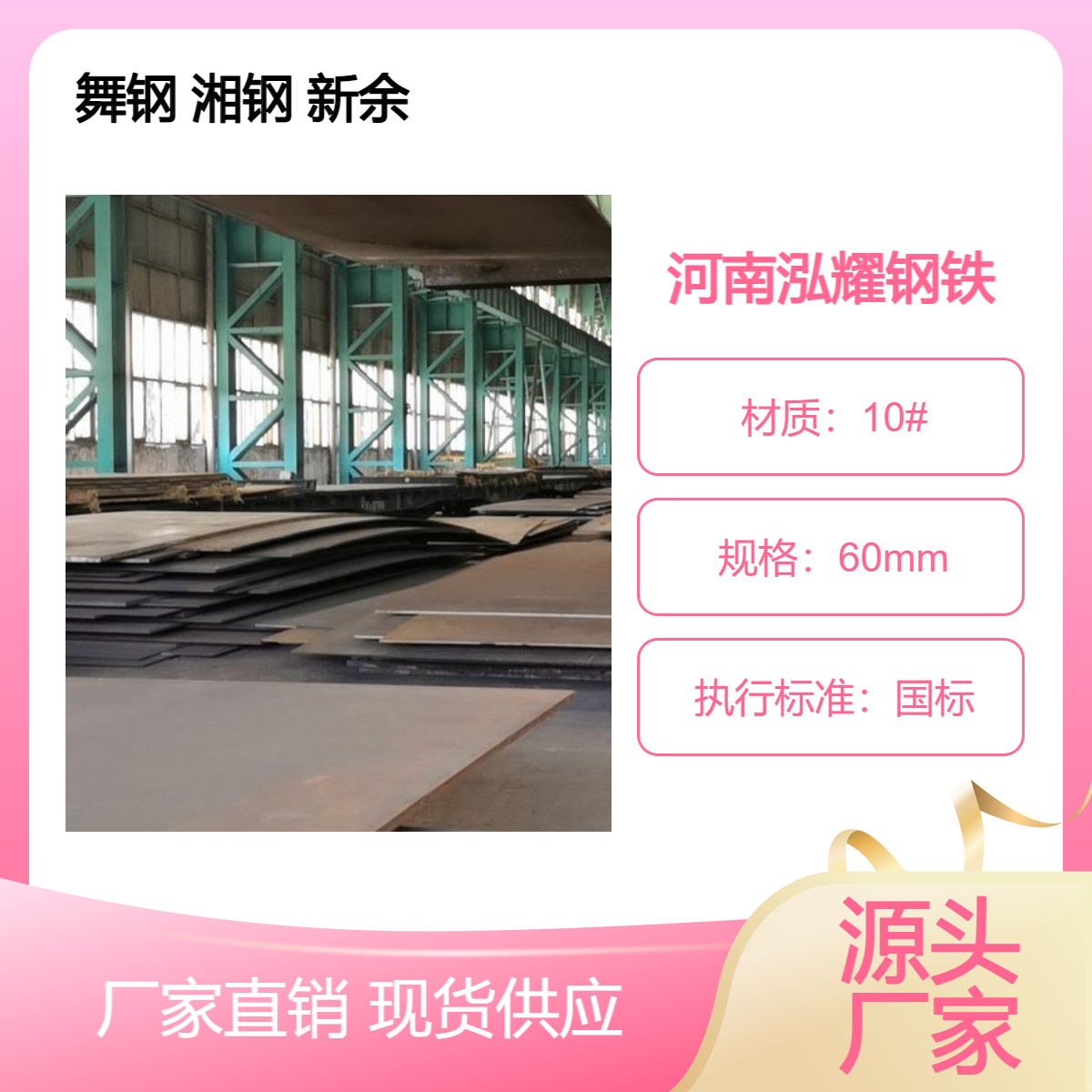 10#舞钢 多个领域应用 10号钢 可来图按尺寸切割加工