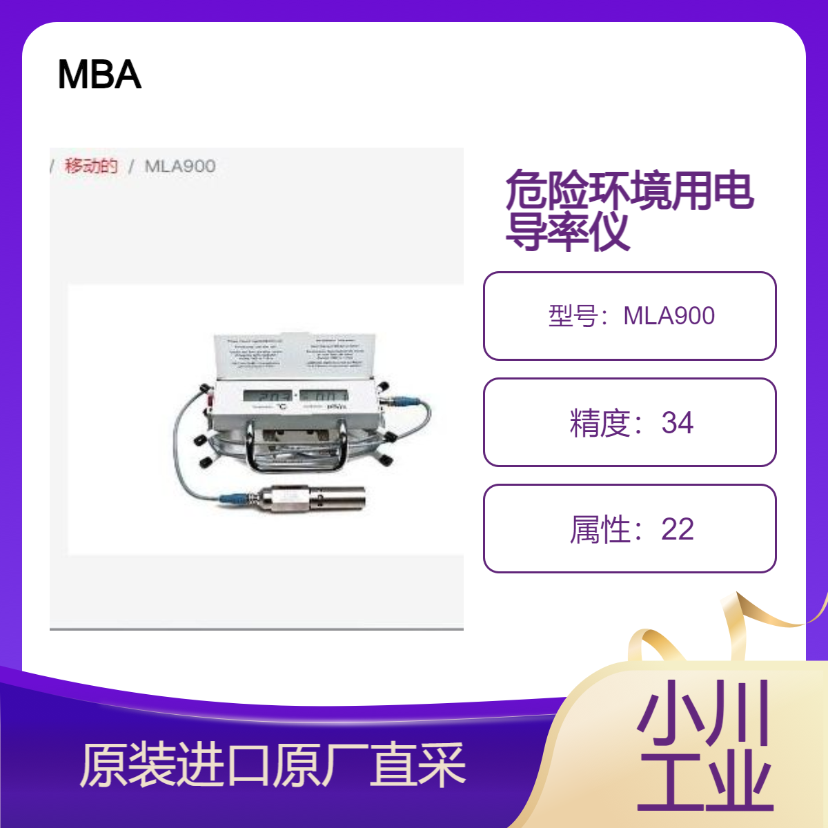 MLA900便携式电导率仪 在爆炸性气体环境中使用测量石油电导率 防爆