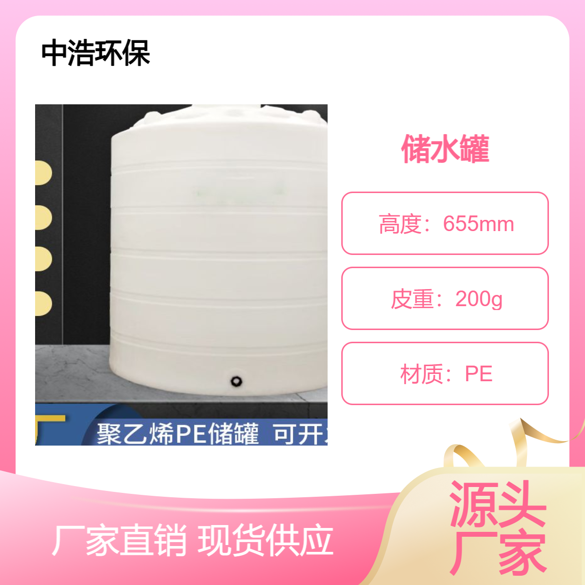 弋 阳pp储水罐PE水塔 塑料水箱卧式 产品设计合理 中浩环保