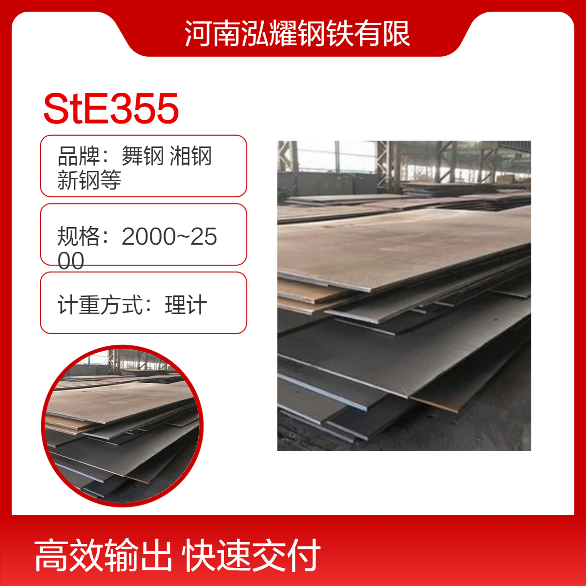 钢铁百科StE355德标低合金钢板 执行标准 现货及定轧 可按图切割下料