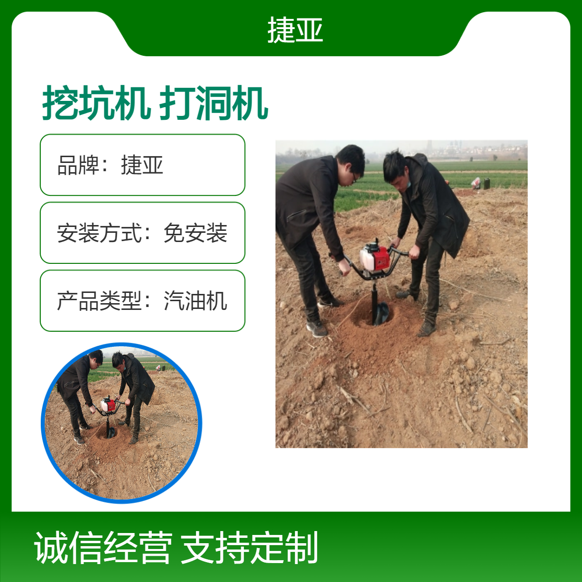 捷亚 山地手扶路下种树打洞机 148-A苗木种植地下挖坑机具