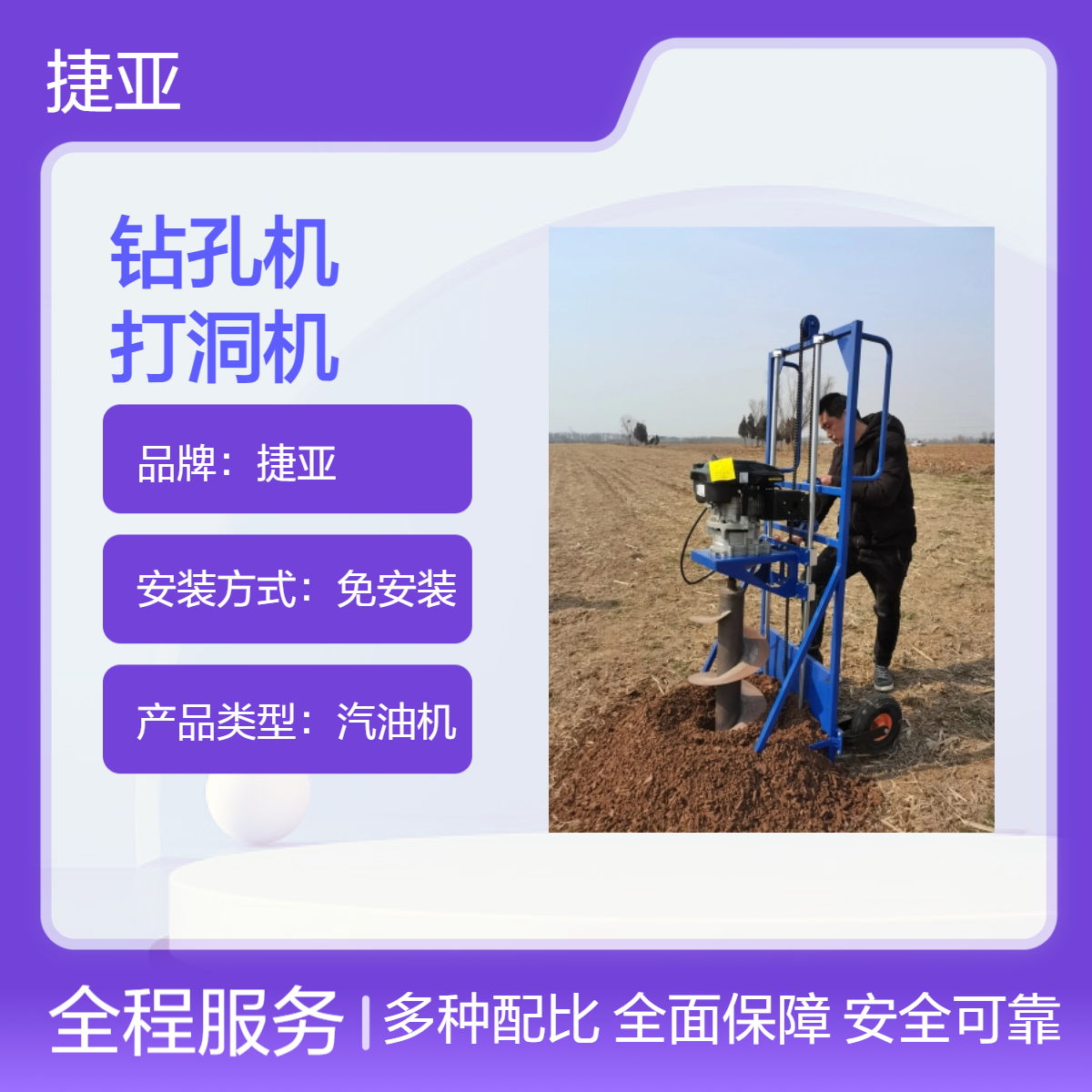 电力电缆地下栽杆穿线打洞机 捷亚 225-A山地路下挖坑钻孔不可少