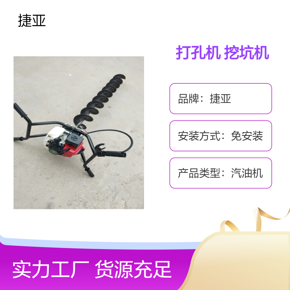 捷亚 小型款手扶锚杆支护地下打洞机 螺旋式马路下穿管钻孔机具