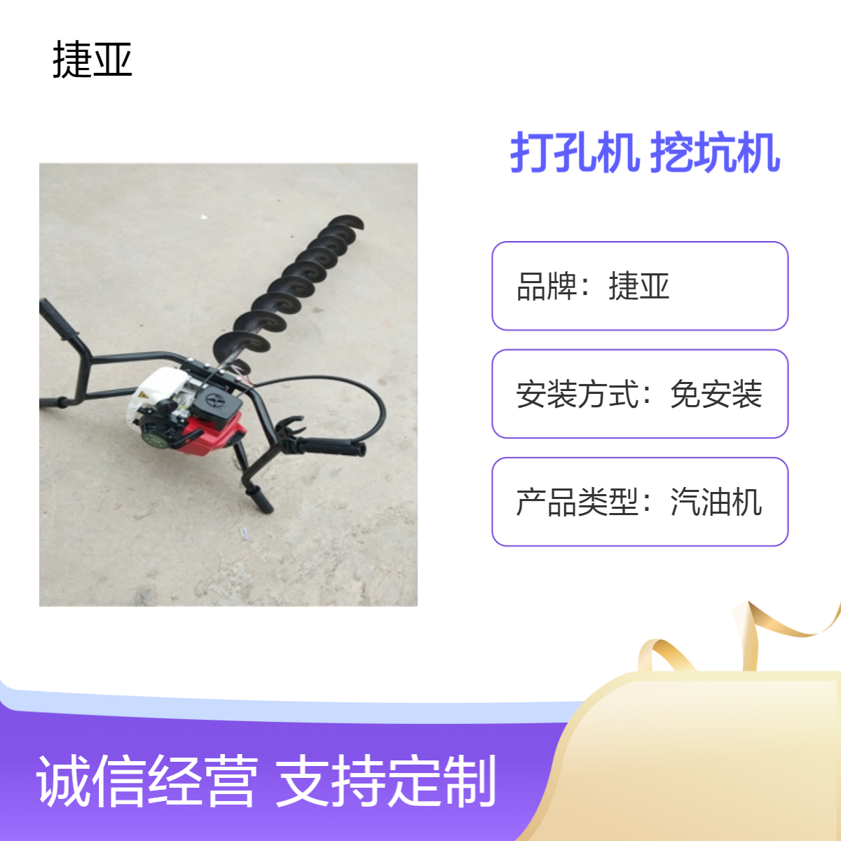 新一代手扶锚杆支护路下挖坑钻机 水平螺旋式地下横向打洞机具