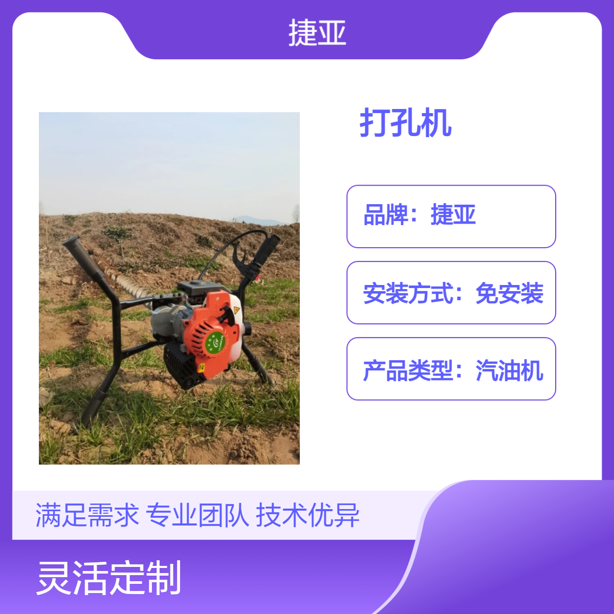 捷亚 手扶款地下锚杆支护路下挖坑打洞机 120直径按需定制