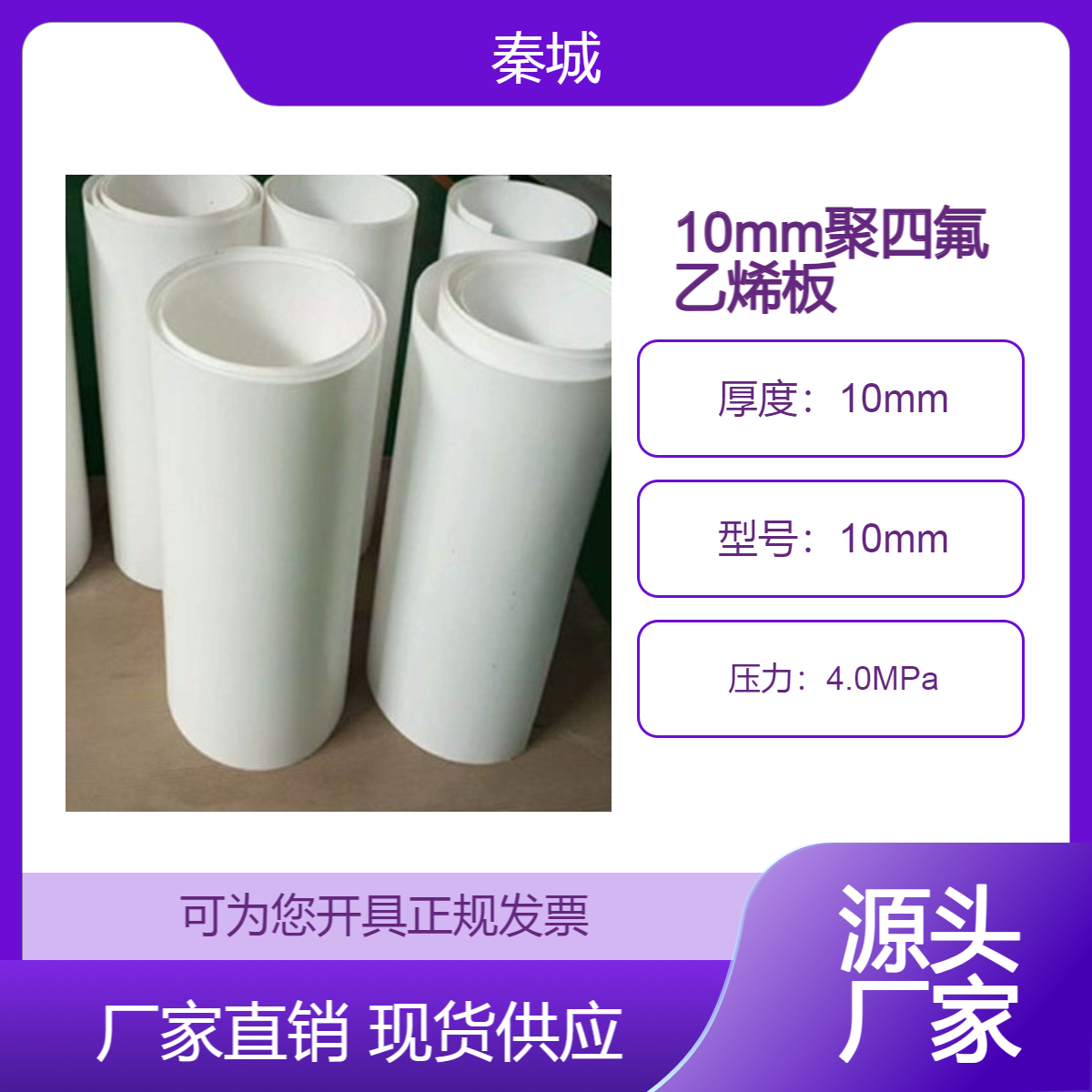 楼梯滑动支座四氟板 10mm聚四氟乙烯板 耐磨耐高温铁氟龙