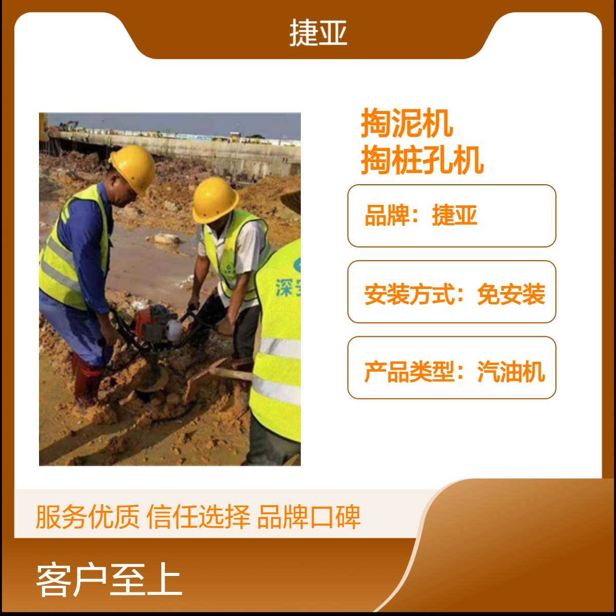 捷亚 可连接式圆形桩孔预制掏泥工具 支架式清理桩芯取土机