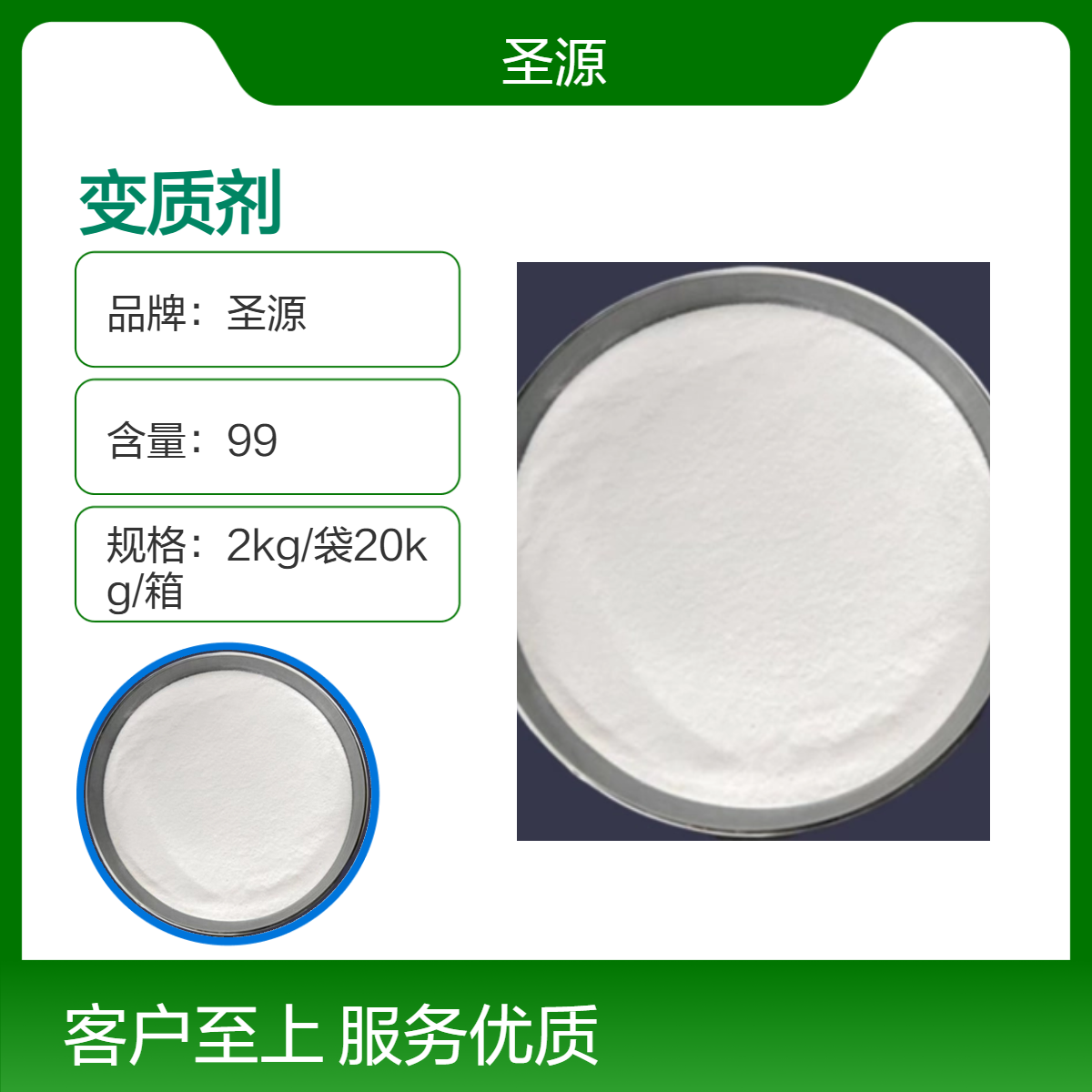 源头厂家 金属熔剂 除渣精炼剂 清渣剂 变质剂 规格齐全