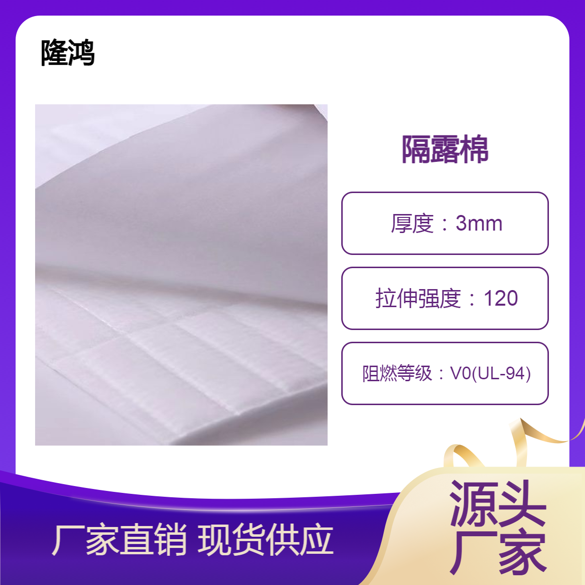 高分子隔露棉 防凝露棉板 电气柜箱体防潮处理 粘贴式背胶 一体成型